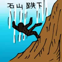 Fall From Mountain (5157) illustration