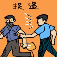 Catch Or Apprehend Robber (5159) illustration