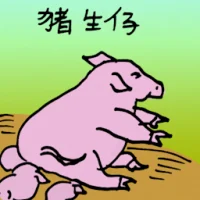 Pig Giving Birth (5165) illustration
