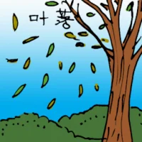 Leaves Falling (5166) illustration