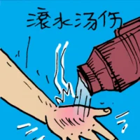 Scalded By Boiling Water (5167) illustration