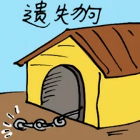 Dog Lost Or Missing (5170) illustration
