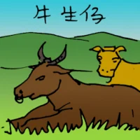 Cow Giving Birth (5172) illustration