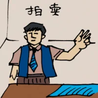 Auction (5173) illustration