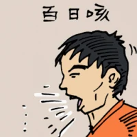 Whooping Cough Or 100 Day Cough (5174) illustration