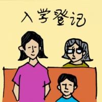 School Registration (5177) illustration