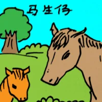 Horse Giving Birth (5184) illustration