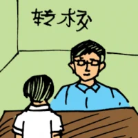 Transfer To Another School (5186) illustration