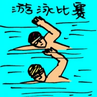 Swimming Competition (5192) illustration