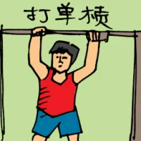 Gymnastics Bar Competition (5193) illustration