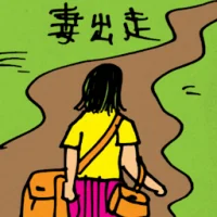 Wife Running Away (5195) illustration