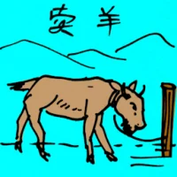 Selling Goat (5199) illustration