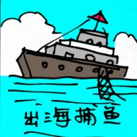 Fishing At Sea (5200) illustration