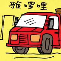 Lorry Inspection (5205) illustration