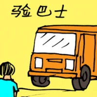 Bus Inspection (5207) illustration