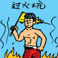 Walking Across Fire Pit (5208) illustration