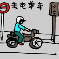 Motorcycle Riding Test (5210) illustration