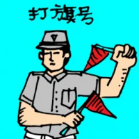 Giving Flag Signal (5212) illustration