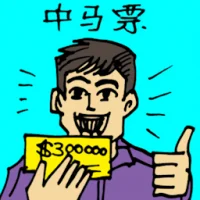 Win Numbers Or Horse Racing (5214) illustration
