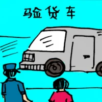 Van Inspection (5216) illustration