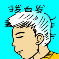 Plucking White Hair (5218) illustration