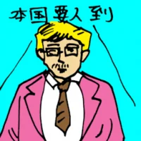 Ambassador (5219) illustration