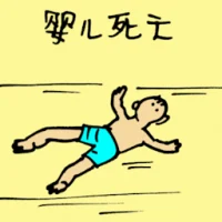 Dead Baby (5222) illustration
