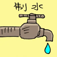 No Water (5224) illustration