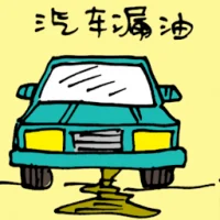 Car Oil Leaking (5227) illustration