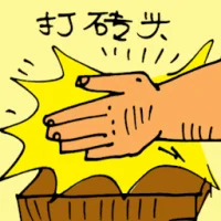 Chopping Bricks With Hand (5228) illustration
