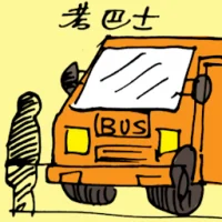 Bus Driving Test (5230) illustration