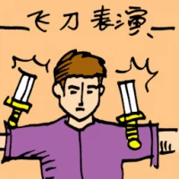 Knife Throwing (Stage Show) (5232) illustration