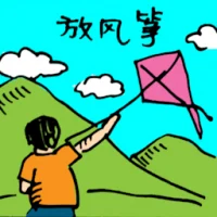 Flying Kite (5236) illustration