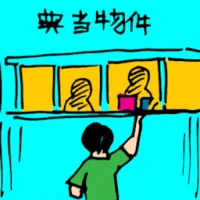Pawning Items (5237) illustration