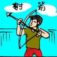 Archery (5239) illustration