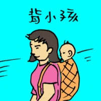 Carrying Child On The Back (5242) illustration
