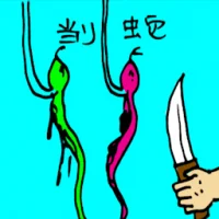 Killing Snake (5243) illustration