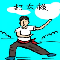 Tai Chi (5244) illustration