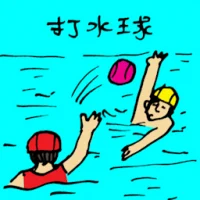 Playing Water Polo (5245) illustration