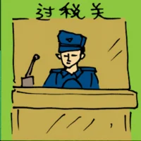 Customs Check (5247) illustration