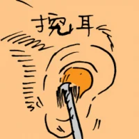 Cleaning Ear (5251) illustration