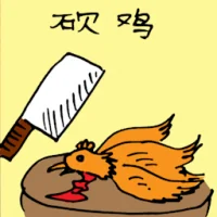 Chopping Chicken (5252) illustration