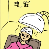 Perming Hair (5253) illustration