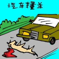 Goat Hit By Car (5254) illustration