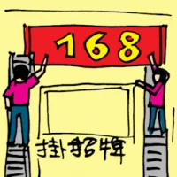 Putting Up Signboard (5256) illustration