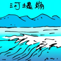 River Embankment Collapses (5259) illustration