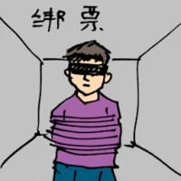 Kidnap Or Abduct (5263) illustration
