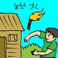 Arson Attack (5264) illustration