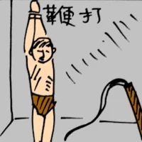 Whipping (5266) illustration