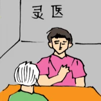 Chinese Traditional Medical Practitioner (5269) illustration